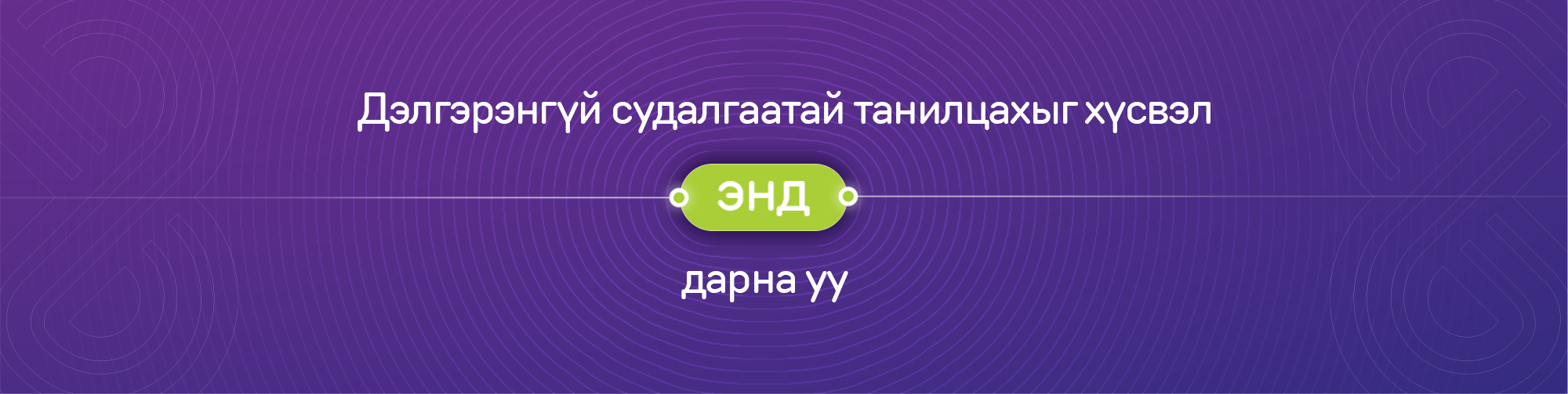 Премиум Нэксус ХК – Үнэт цаасны судалгаа